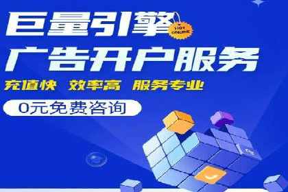 某sem代运营公司助力小企业逆袭大市场