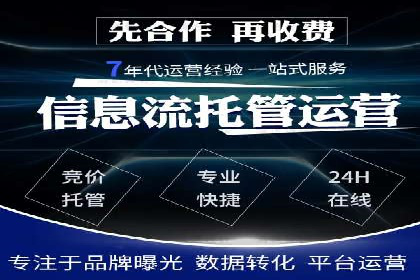 百度竞价推广托管效果案例分享